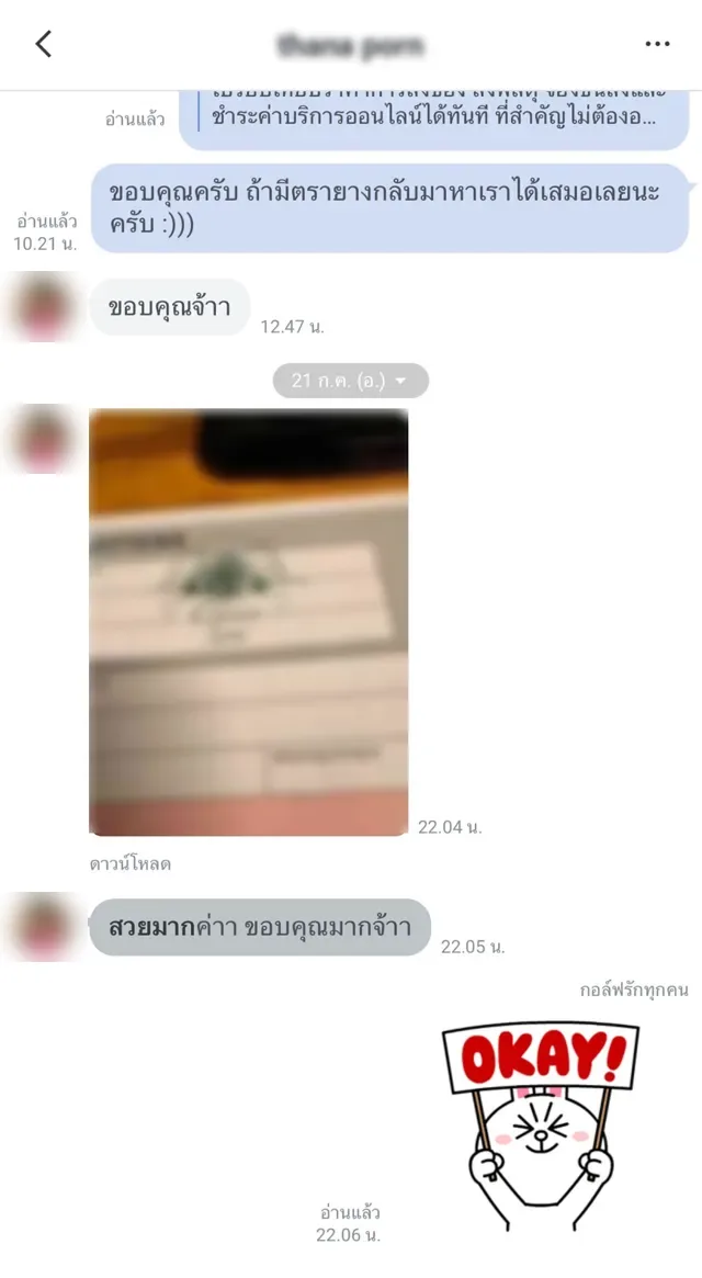 ภาพแชทรีวิวจากลูกค้าที่ได้รับตรายางแล้ว
