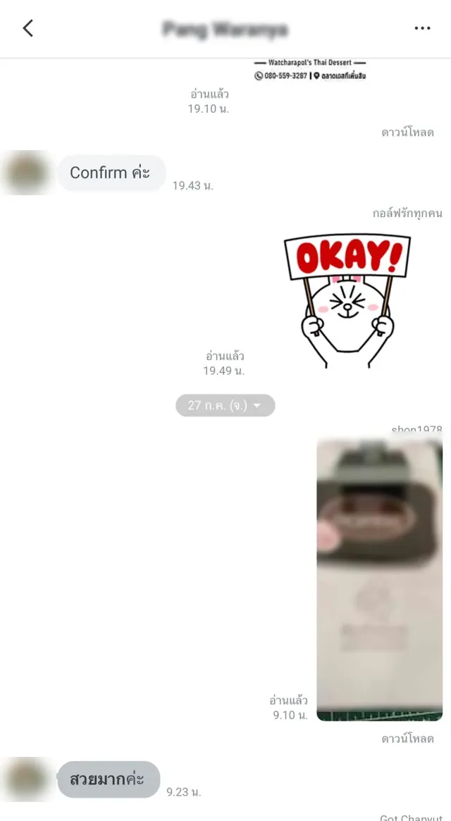 ภาพแชทรีวิวจากลูกค้าที่ได้รับตรายางแล้ว
