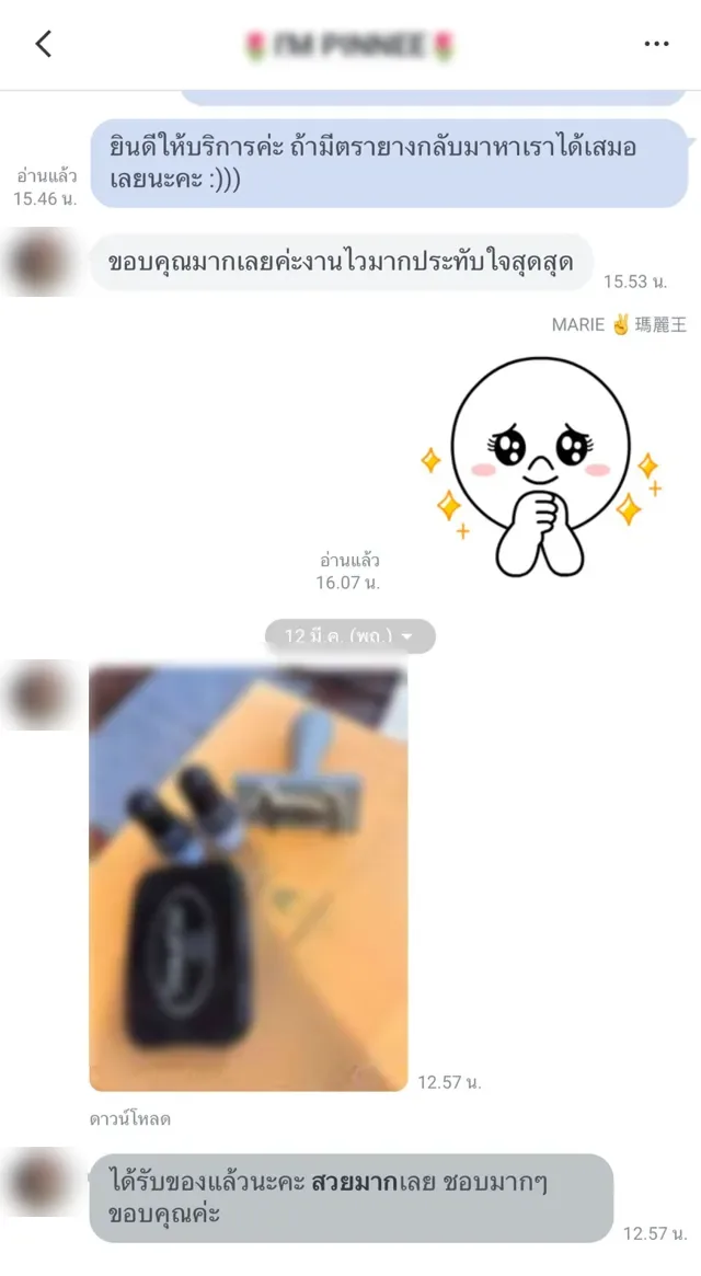 ภาพแชทรีวิวจากลูกค้าที่ได้รับตรายางแล้ว